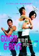 Dang wo men tong zai yi qi
