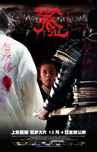 Sacrifice (2010)