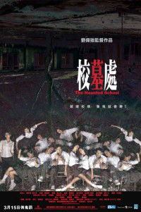 Hau mo chu (2007)