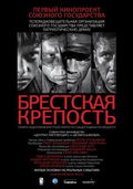 The Brest Fortress