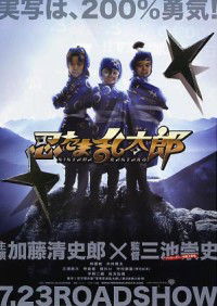 Nintama Rantarô (2011)