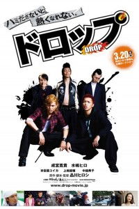 Doroppu (2009)