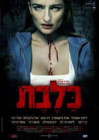 Rabies (2010)