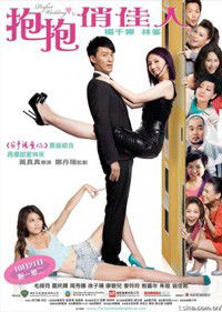 Po po chiu kai yan (2010)