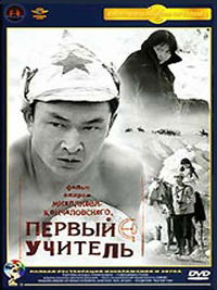 Pervyy uchitel (1966)
