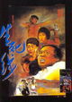 Sheng si xian
