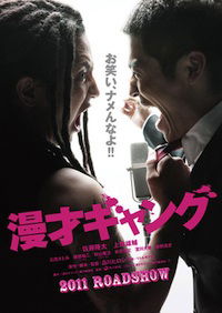 Slapstick Brothers (2011)