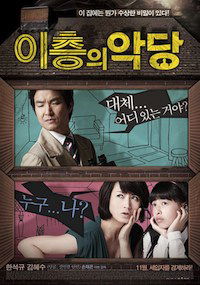 Villain and Widow (2010)