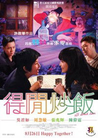 Duk haan chau faan (2010)