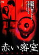 Red Room