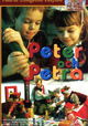 Peter och Petra