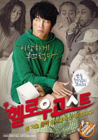 Hello Ghost (2010)