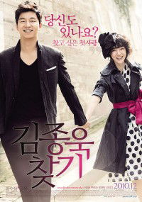 Kim-jong-wook-chat-gi (2010)