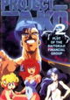Project A-Ko 2: Daitokuji zaibatsu no inbô