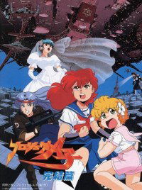 Project A-Ko 4: Final (1989)