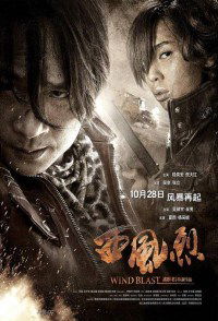 Xi Feng Lie (2010)