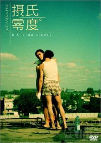 Sip si ling dou - cheun gwong tsa sit (1999)