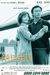 Seung joi ngo sam (2001)