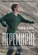 Peremirie