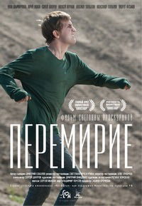 Peremirie (2010)