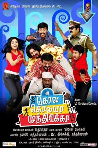 Kola Kolaya Mundhirika (2009)