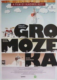 Gromozeka (2011)