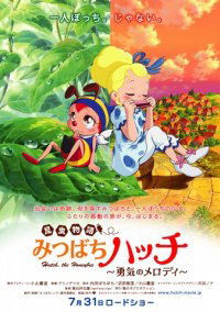 Konchuu monogatari Mitsubachi Hacchi: Yuuki no merodi (2010)