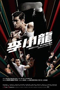 Bruce Lee, My Brother (2010)