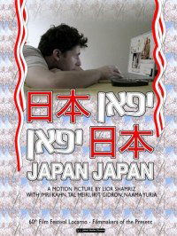 Japan Japan (2007)