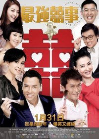 Ji keung hei si 2011 (2011)