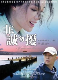 Fei Cheng Wu Rao 2 (2010)