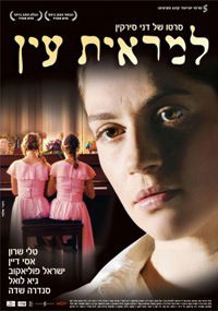 Lemarit Ain (2006)