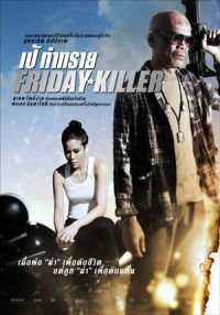 Friday Killer (2011)