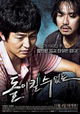 Dol-i-kil Soo Eobs-neun