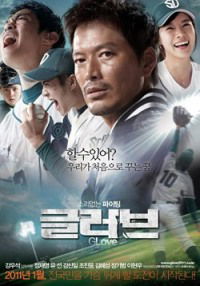 Geulreobeu (2011)