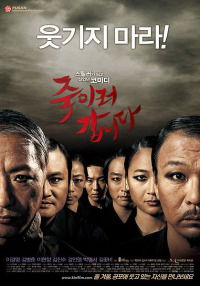 Be My Guest (2009)