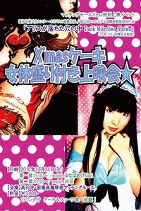 Alice in the Underworld (2009)