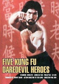 Guan dong wu ta xia (1977)