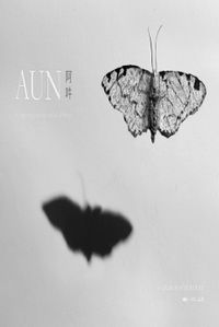 AUN: The Beginning and the End of All Things (2011)
