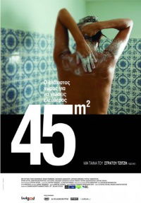 45m2 (2010)