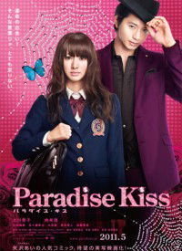 Paradaisu kisu (2011)