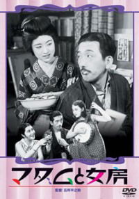 Madamu to nyobo (1931)