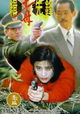 Qi du xian feng