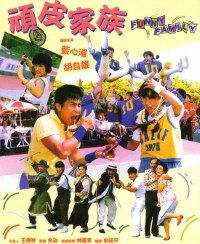 Wan pi jia zu (1986)