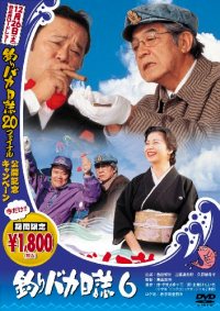 Tsuribaka nisshi 6