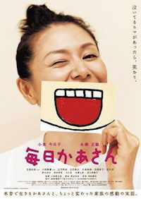 Mainichi kâsan (2011)