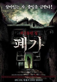 Pyega (2010)