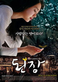 The Recipe (2010)