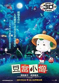Tôfu kozô