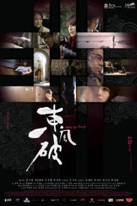 Dong fung po (2010)